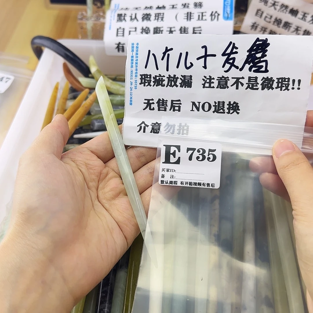 蛇纹石玉发饰合金锦***黛