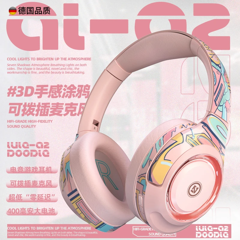 柏林之声新款国潮无线蓝牙耳机头戴式电脑游戏电竞超长续航低延迟