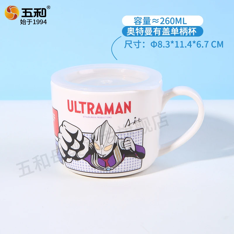 五和奥特曼牛奶杯带盖杯水杯子直饮吸管杯防摔儿童辅食水杯套装