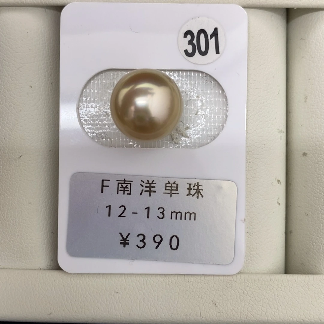定制海水珍珠未镶嵌裸珠金珠12-13mm