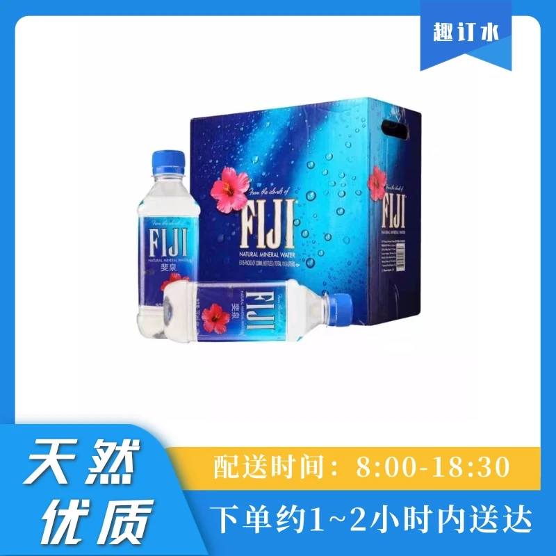 【品质好水】裴济 330ml*24瓶/箱