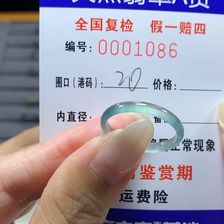 翡翠未镶嵌戒圈1086