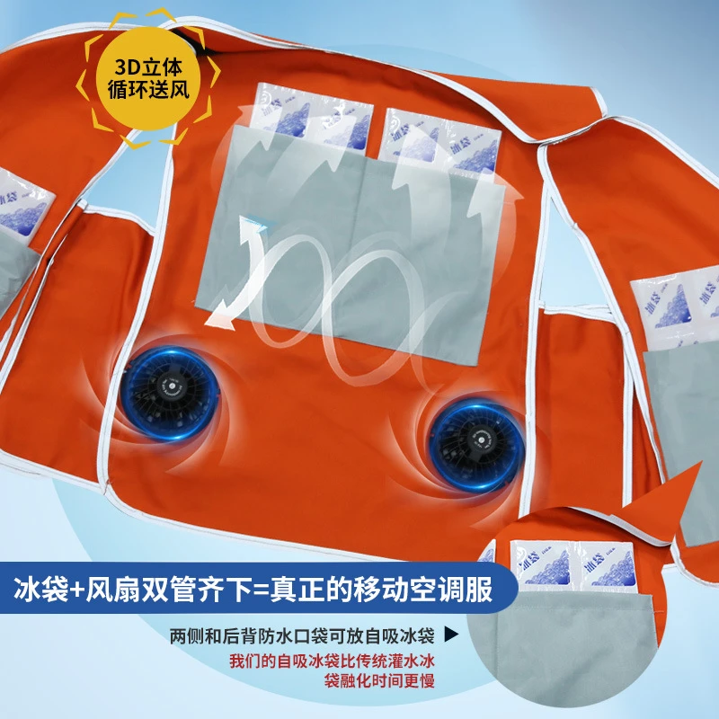夏季降温冷却背心冰空调服户外防暑制冷无刷风扇劳保服男