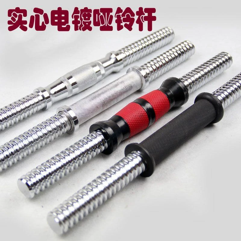 哑铃杆电镀34cm36厘米送螺母纯钢包胶杆单只一对加长杆通用实心