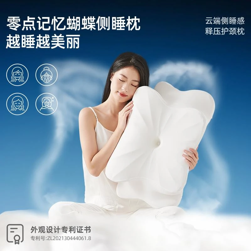 零点记忆蝴蝶枕释压护颈枕睡觉专用护颈椎枕头助睡眠记忆棉蝶形枕