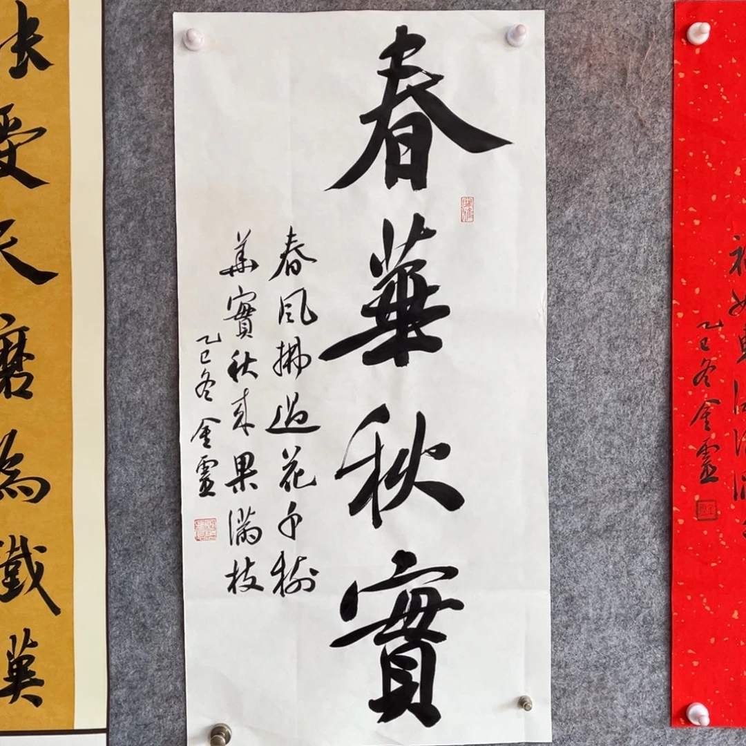 书法书法作品王金灵