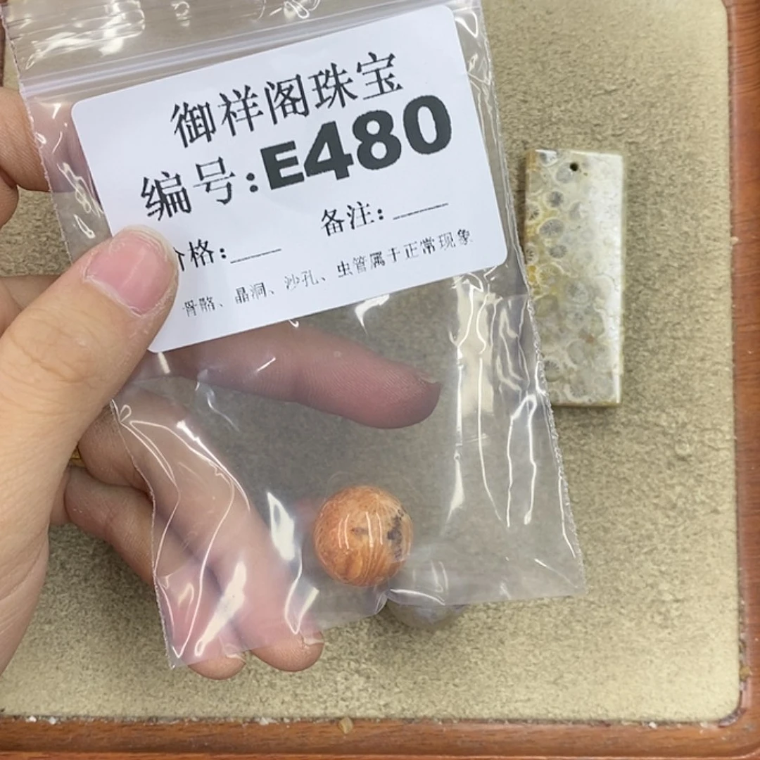 硅化珊瑚（珊瑚玉）颈饰未镶嵌<****>