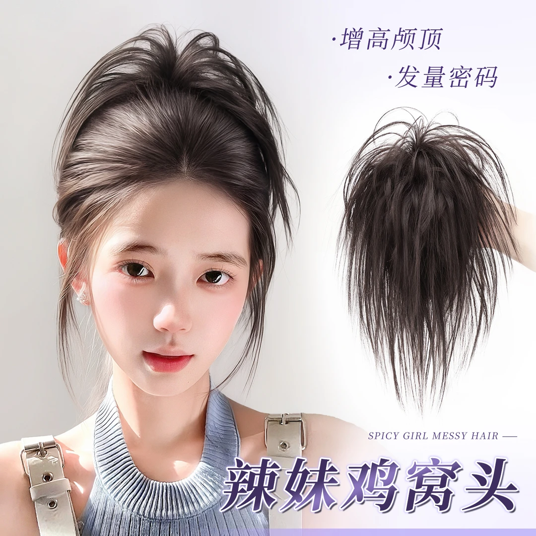 鸡窝头丸子头假发抓夹式马尾假发辣妹凌乱花苞头盘发包鸡毛毽子头