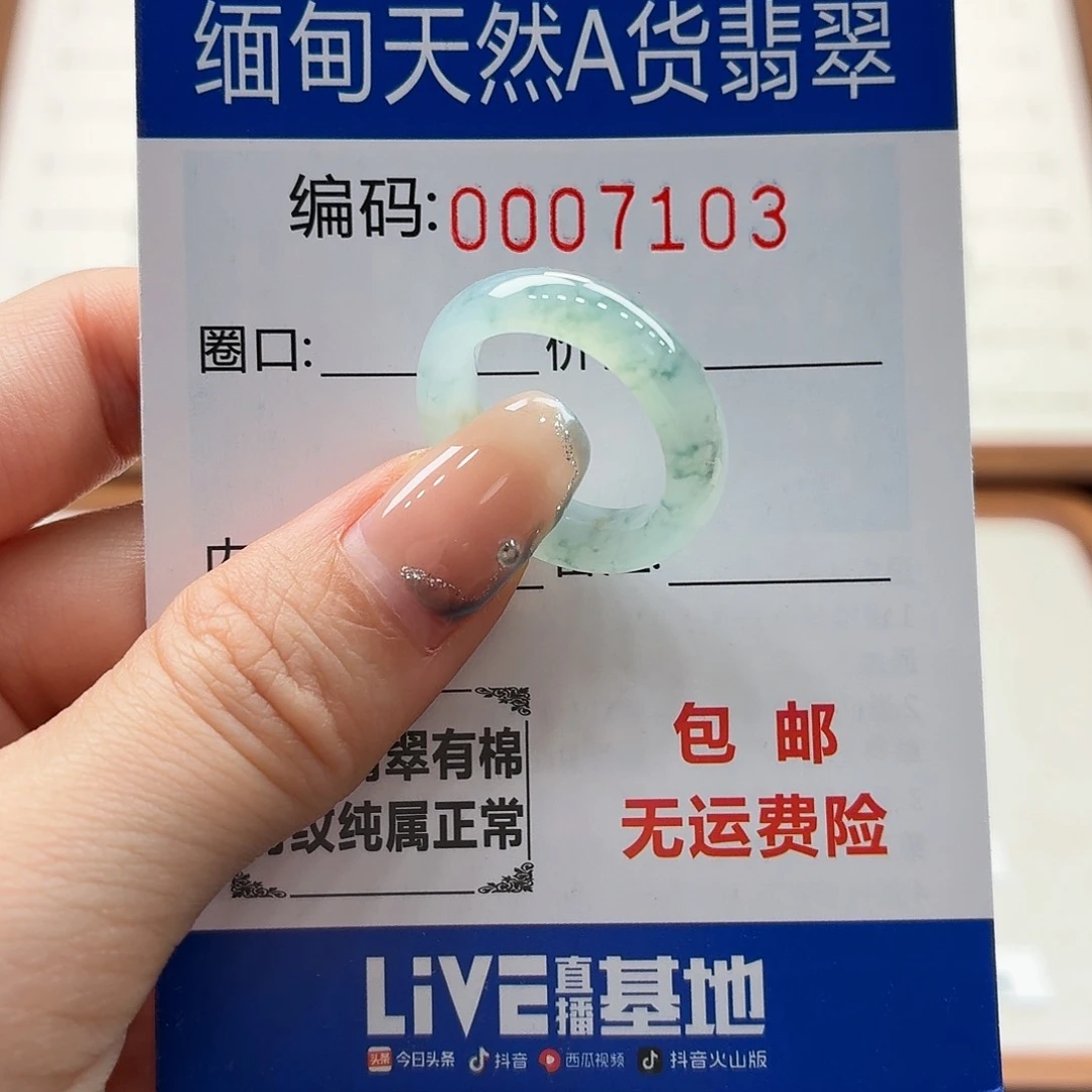 未镶嵌戒指翡翠天然缅甸翡翠A货圈口13