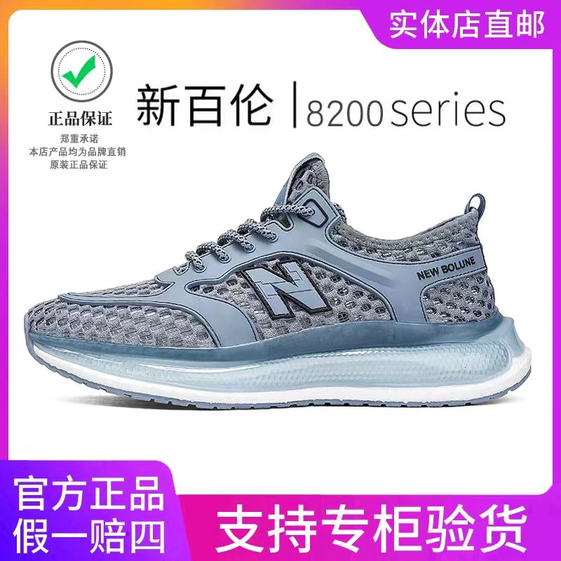 NEW BOLUNE/新百伦网面鞋男夏季轻便透气运动鞋情侣休闲跑步潮鞋
