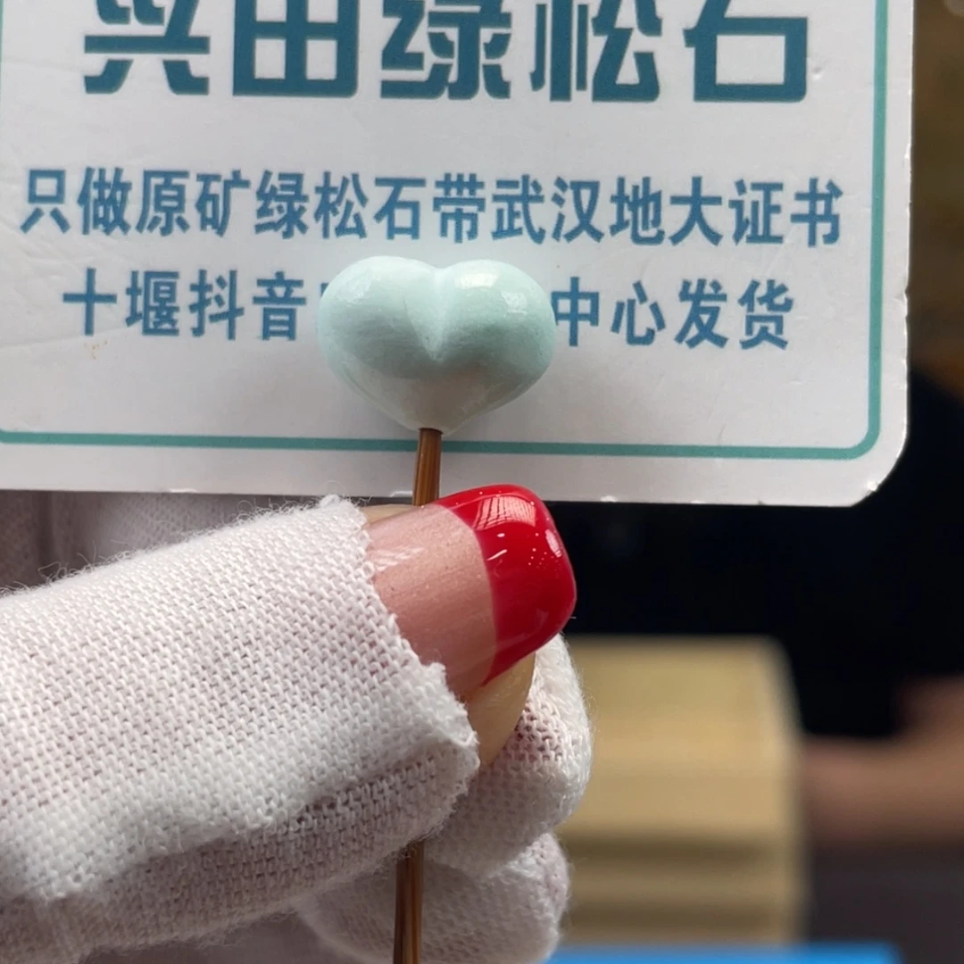 绿松石未镶嵌挂件