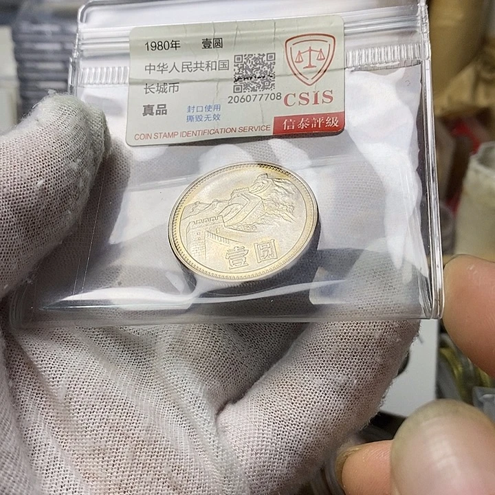 其他普通金属8....81一元