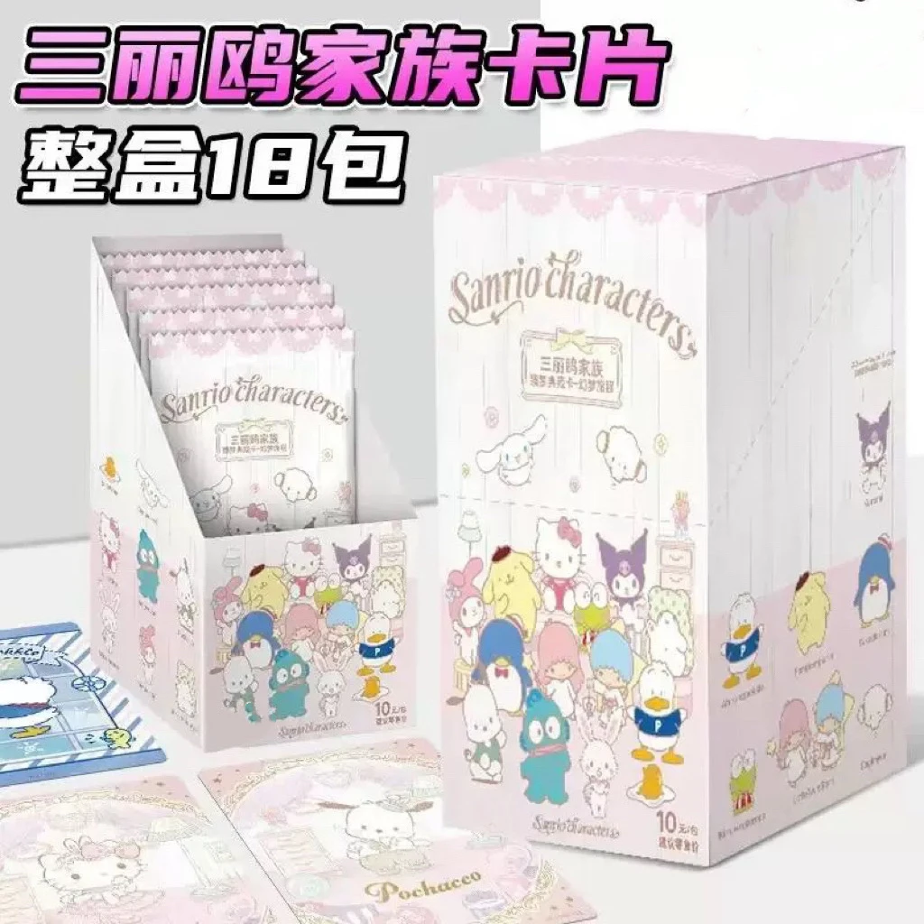 【三丽鸥家族10元包】臻梦典藏收藏卡牌（1盒*18包）