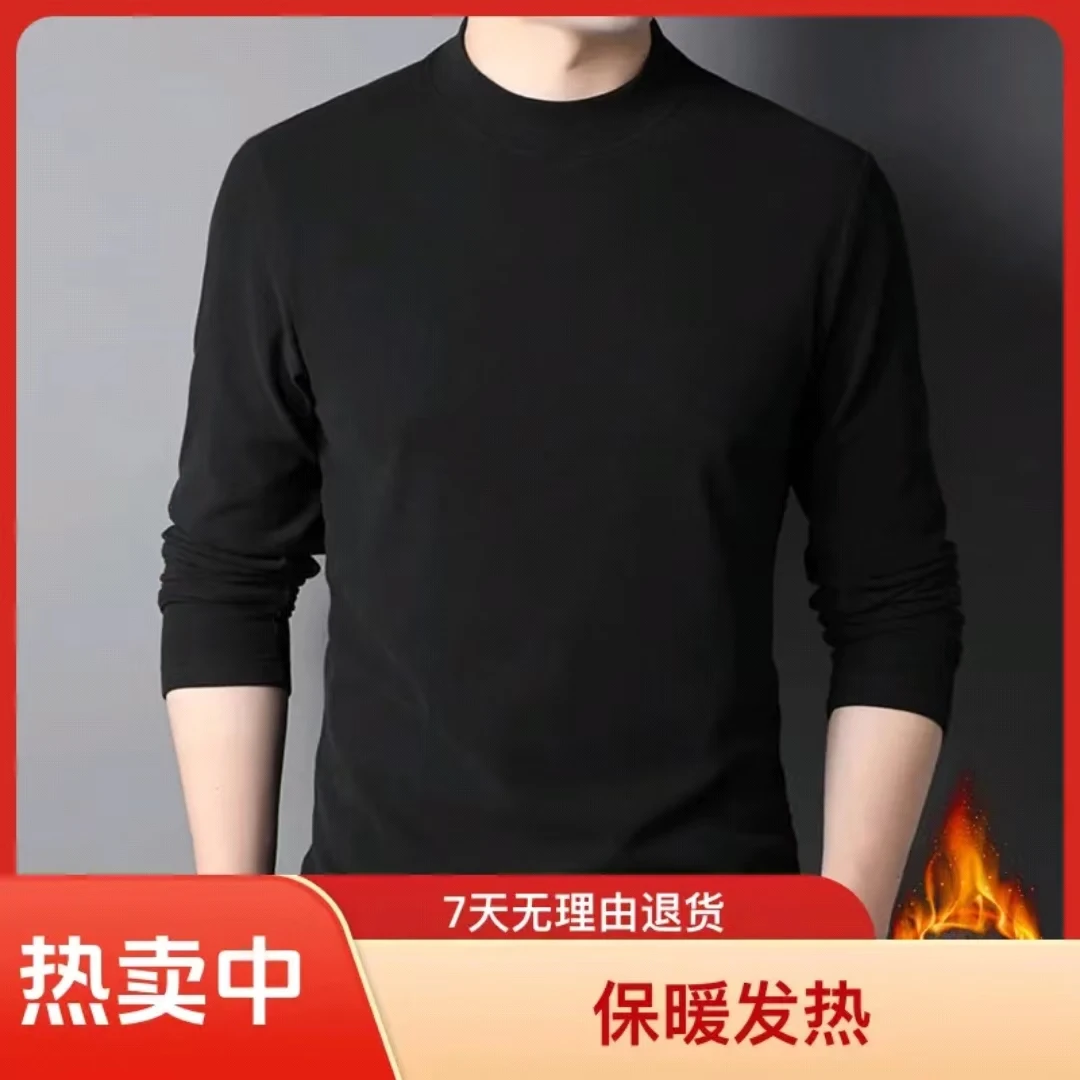 德绒半高领长袖卫衣T恤男秋冬季百搭潮流休闲卫衣内搭外套打底