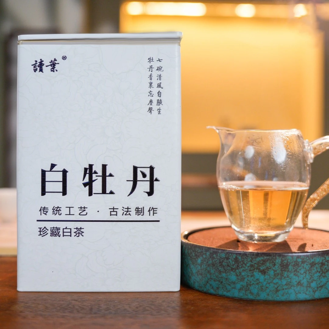 「讀葉」2022高山一级白牡丹白茶散茶茶叶