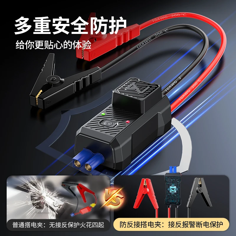 埠威BUWEI汽车搭电打火搭电线智能防反接电瓶夹