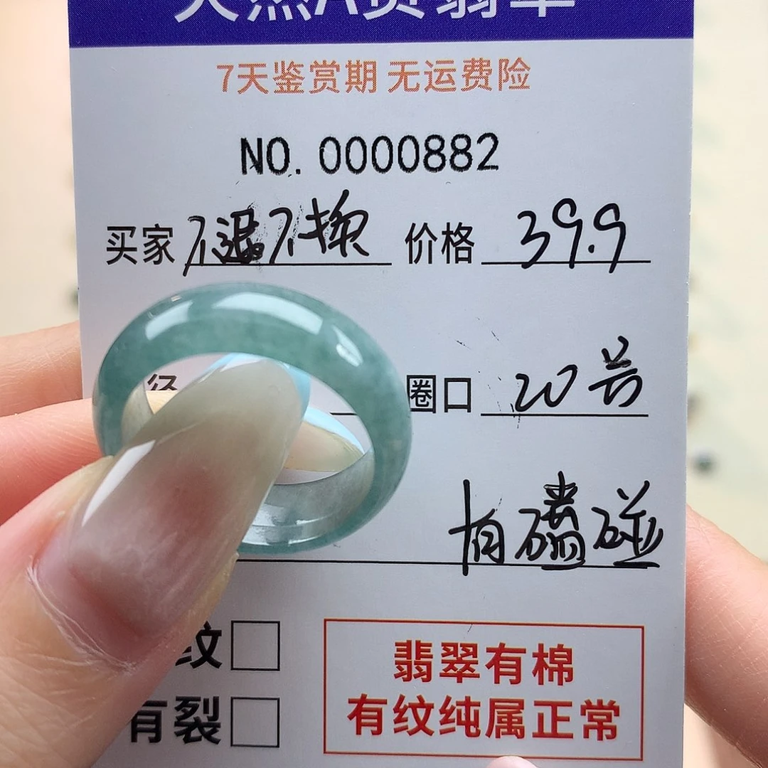 翡翠未镶嵌戒指天然