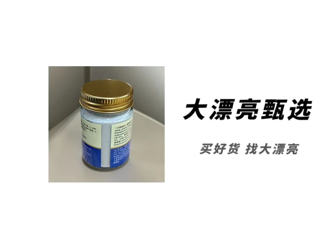 【四】 膝盖部位膏 55g