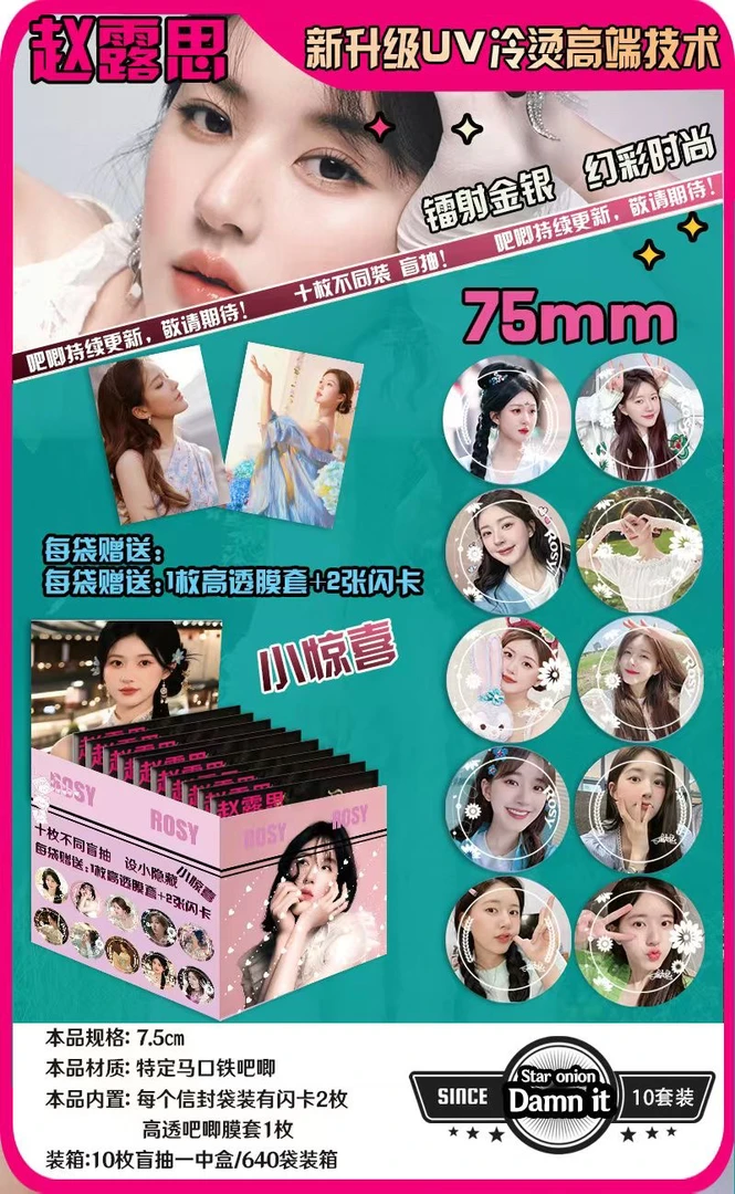 MM三次元75cm星葱马口铁巴几挂牌 带镭射卡和高透膜套