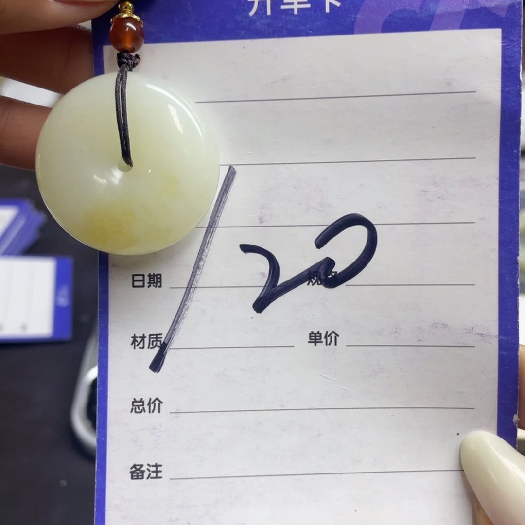 颈饰未镶嵌和田玉祥****间