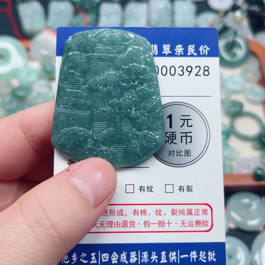 翡翠未镶嵌吊坠(不含链)