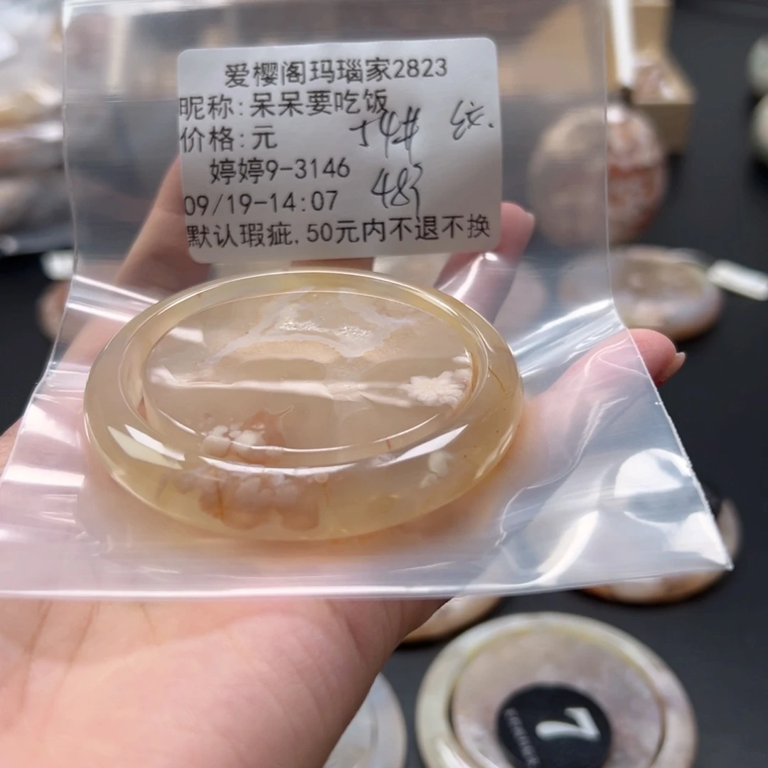 手镯玛瑙/玉髓未镶嵌呆***饭
