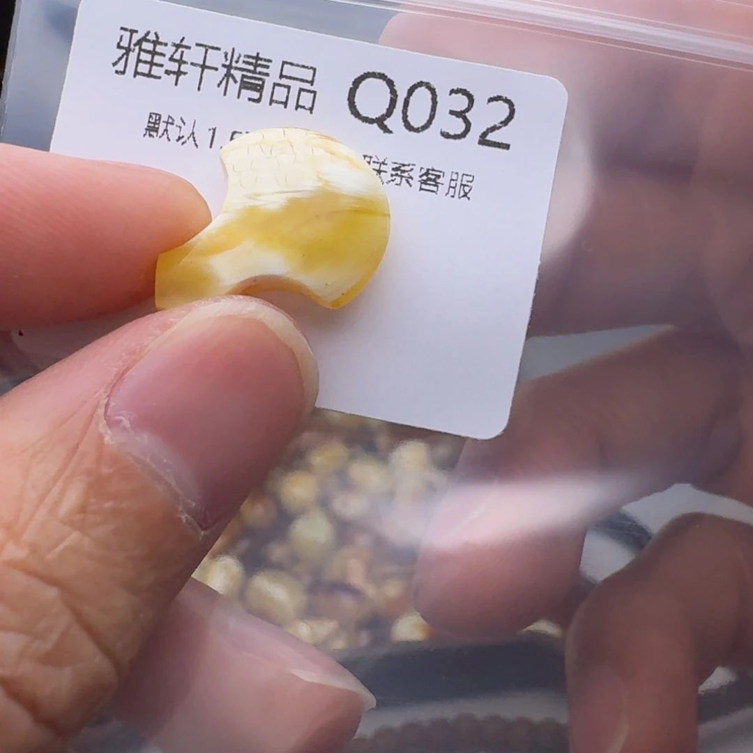 琥珀未镶嵌裸石琥珀