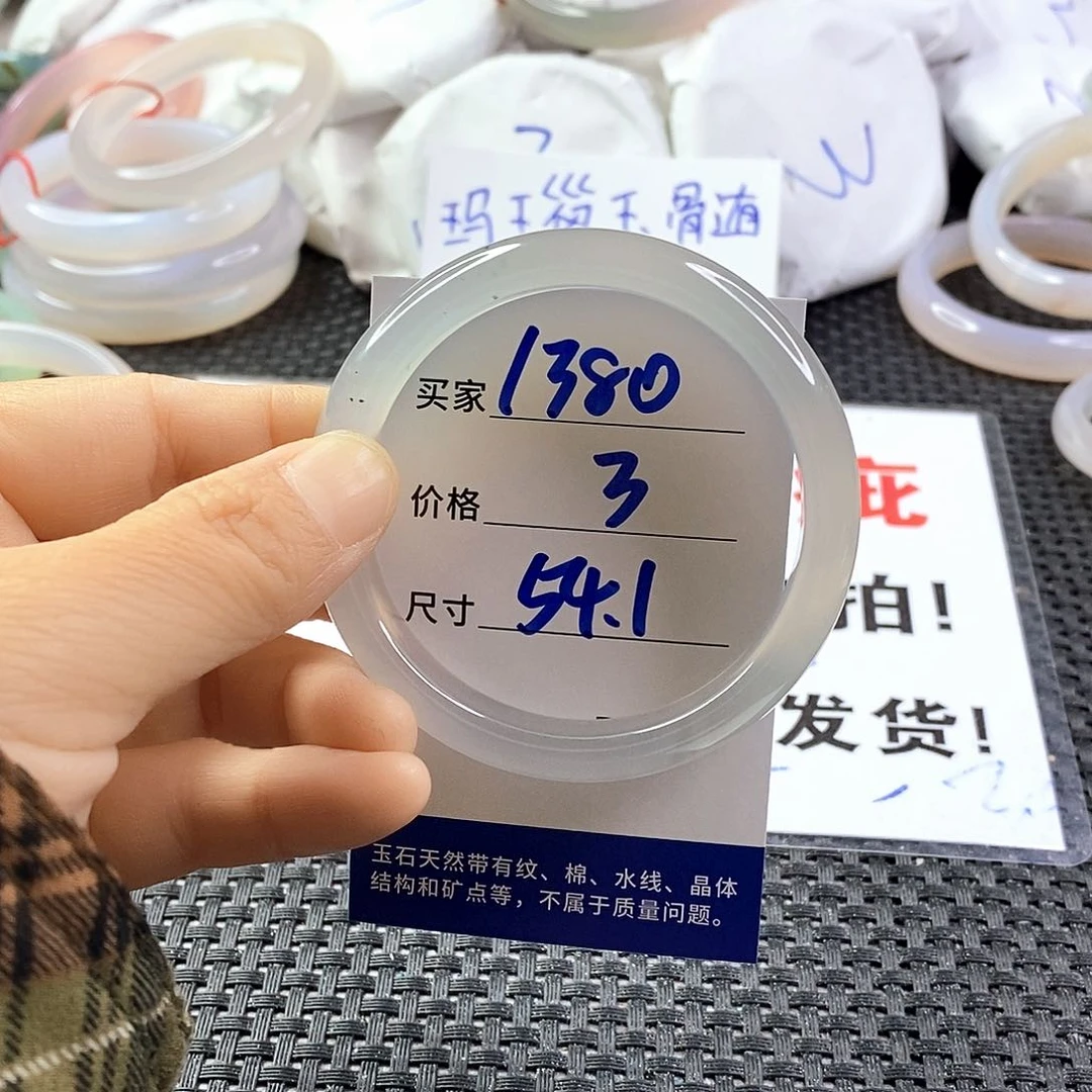 手镯玛瑙/玉髓未镶嵌1380