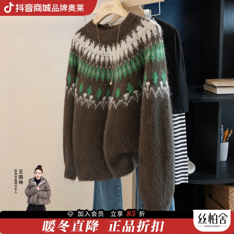 【品牌奥莱】丝柏舍2025冬装绵羊毛女装复古插肩毛衣S54X7949M