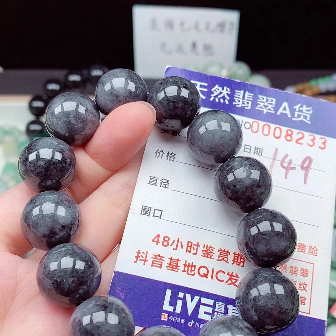 翡翠未镶嵌毛衣链