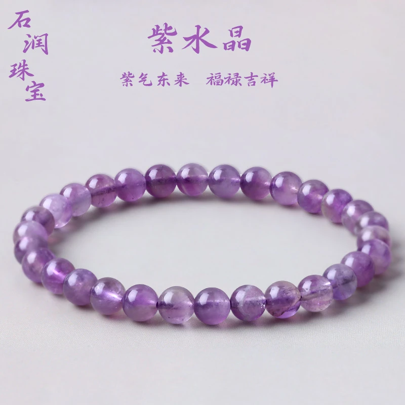 天然紫水晶手链6mm串珠单圈手串百搭时尚A118石润原创