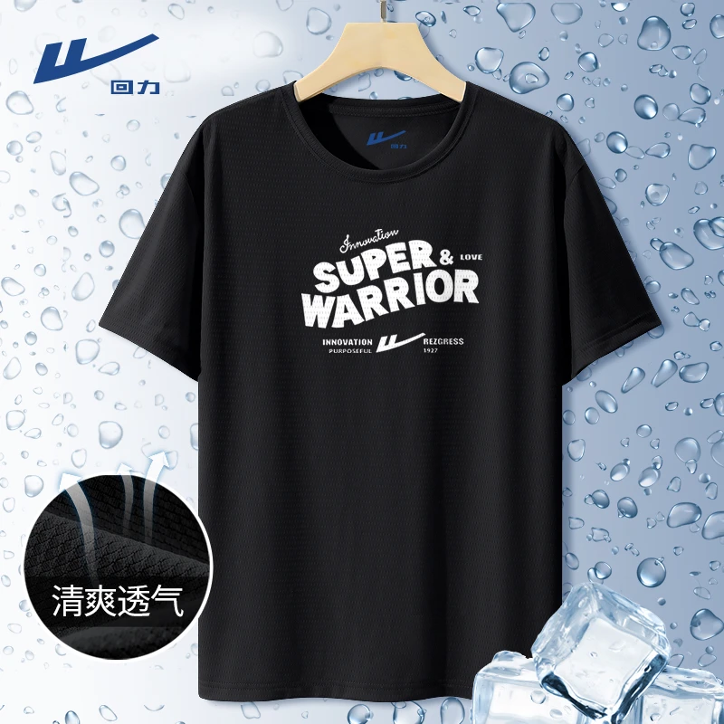 回力170g冰丝速干短袖T恤男款夏季薄款户外运动凉感防晒男生上衣