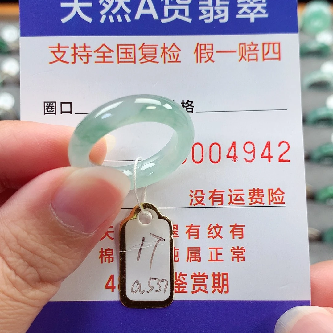 翡翠未镶嵌戒指17号