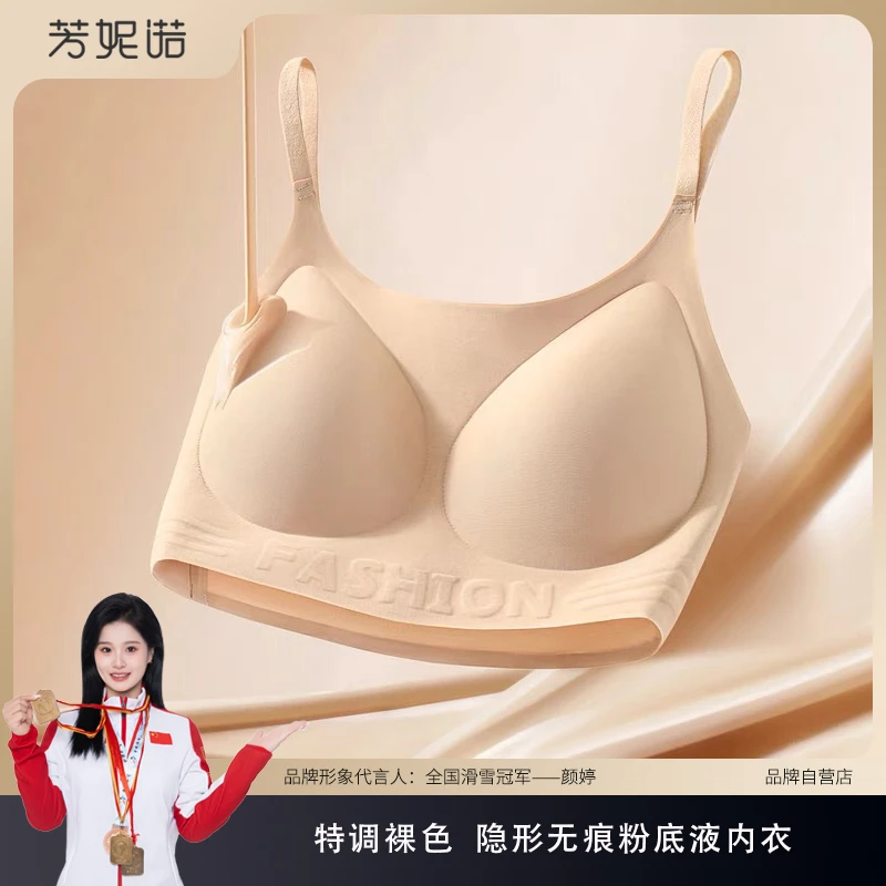 两件装【粉底液内衣】特调隐形无痕白T不透小胸聚拢全罩杯文胸K04#