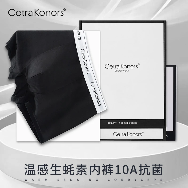 【摩氏臻选】Cetrakonors男士内裤莫代尔按摩颗粒生蚝素10A抑菌