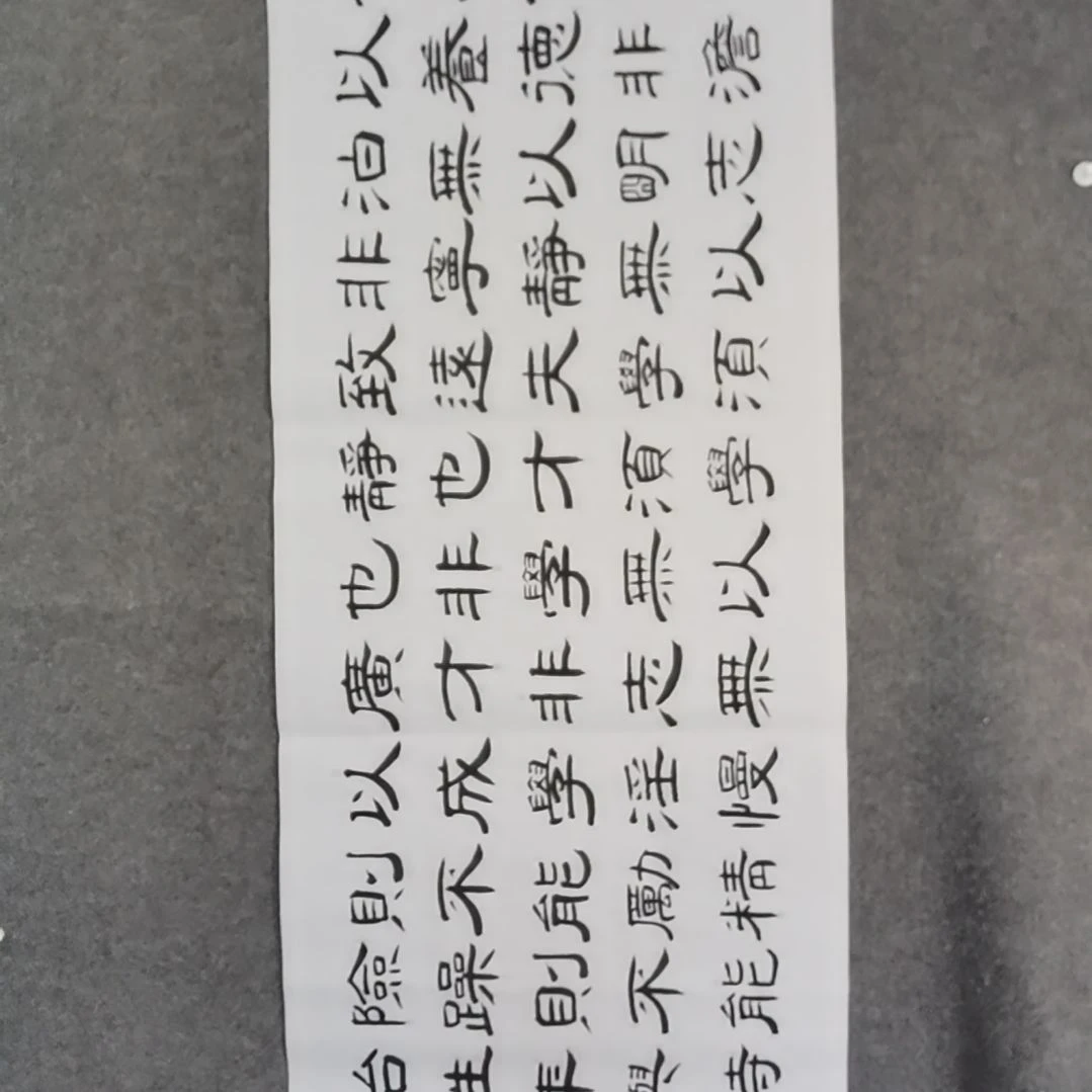 书法书法作品书法作