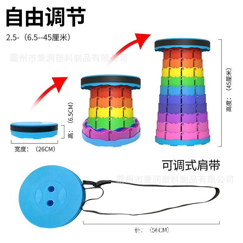 户外家庭彩虹伸缩凳子高铁火车便携凳子烧烤凳子厂家