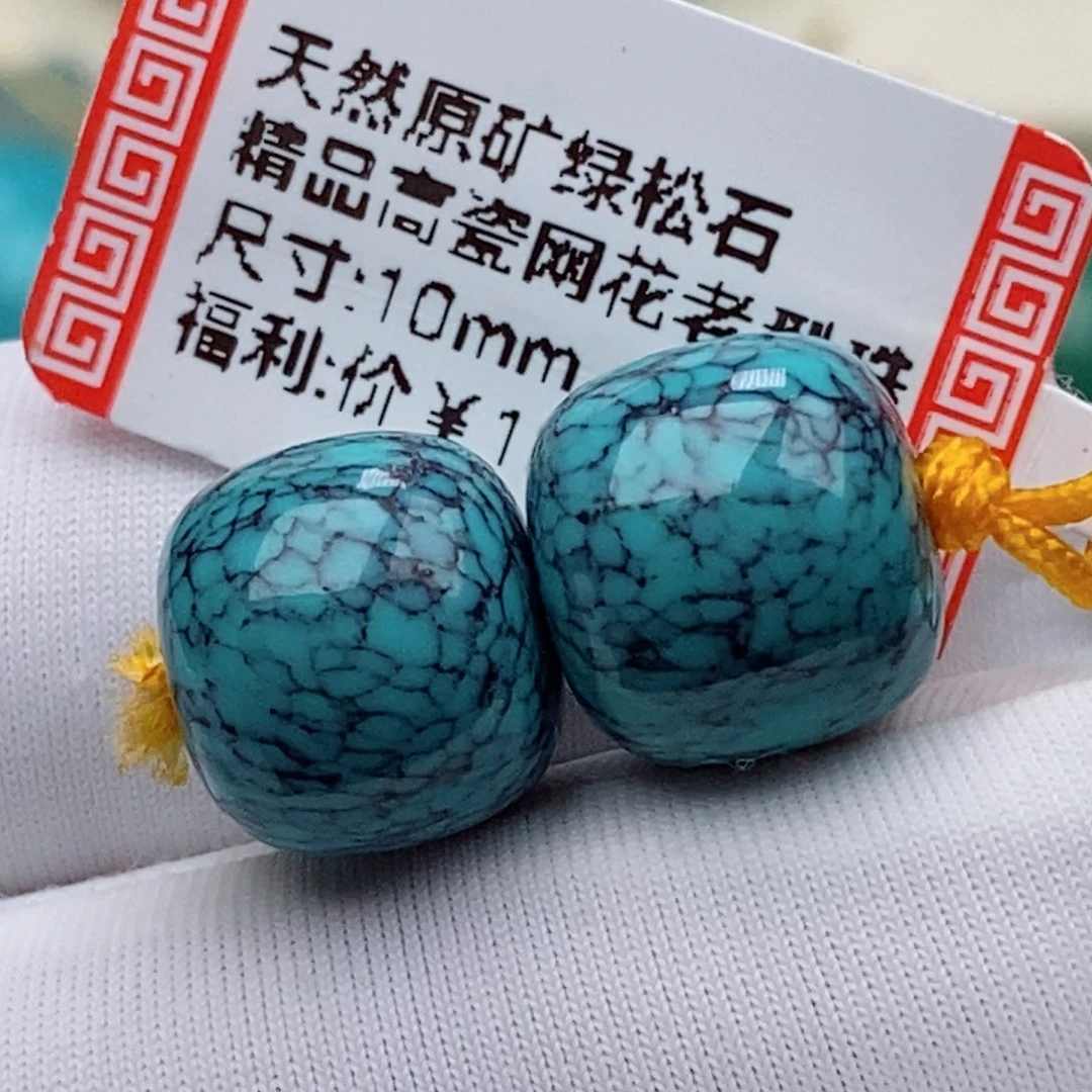 未镶嵌绿松石珠珠