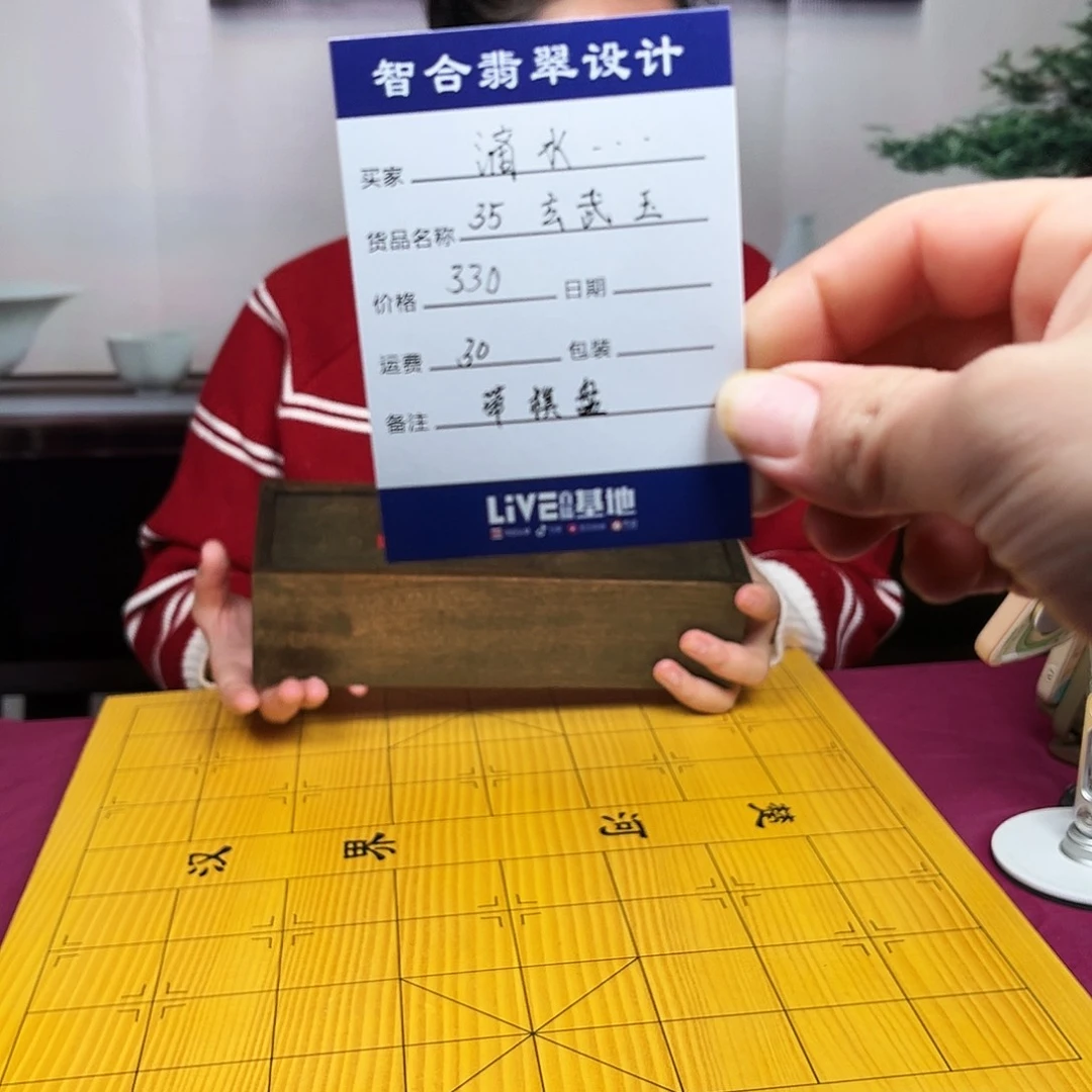 滴***H木35玄武带棋盘。