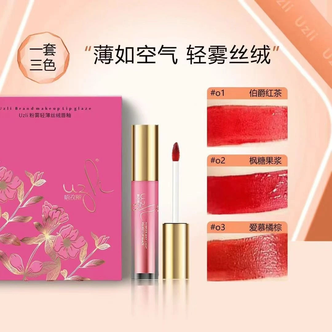【Uzli唇釉套盒三支装】唔孜丽粉雾轻薄丝绒唇釉持妆丝滑浓郁滋润