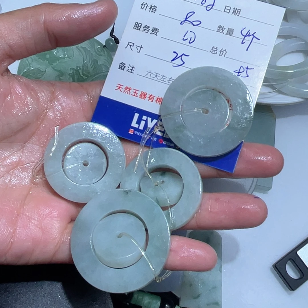谢***林定制翡翠未镶嵌不