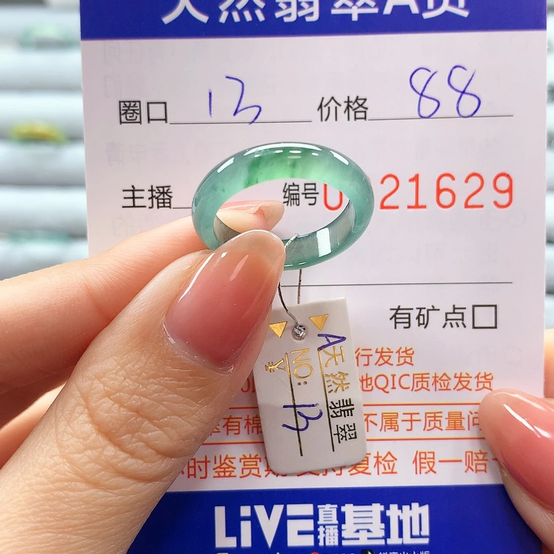 翡翠戒指未镶嵌翡翠