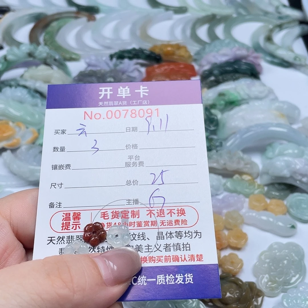 颈饰未镶嵌翡翠@****