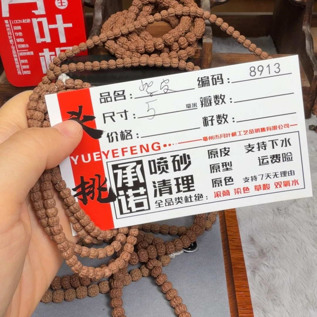 吊坠金刚菩提Aaaaa8913