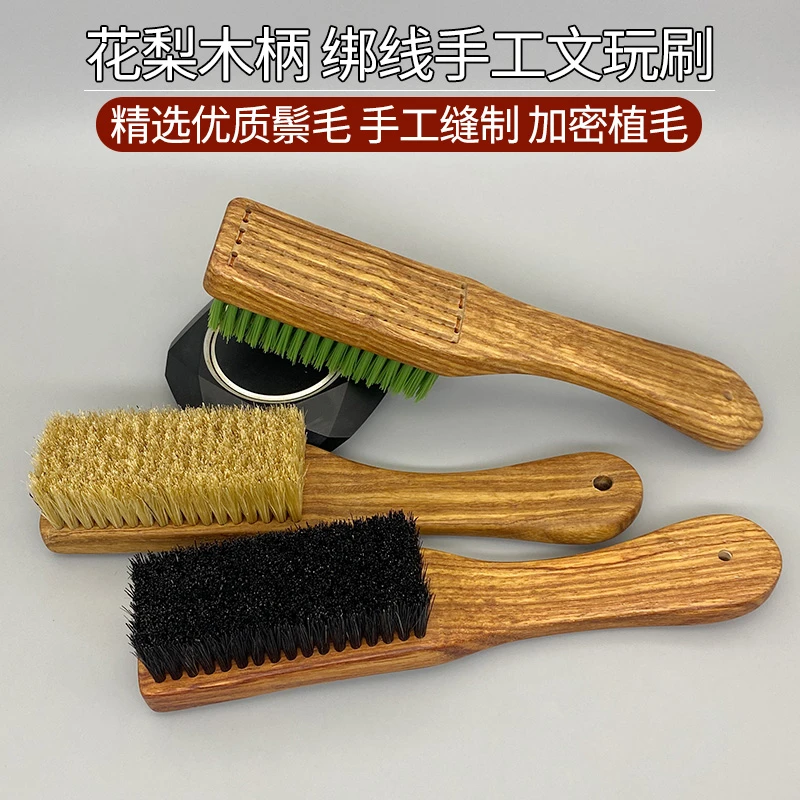 盘文玩刷子花梨木柄手工绑线猪马鬃翠郁豌豆纳米核桃上色包浆打底