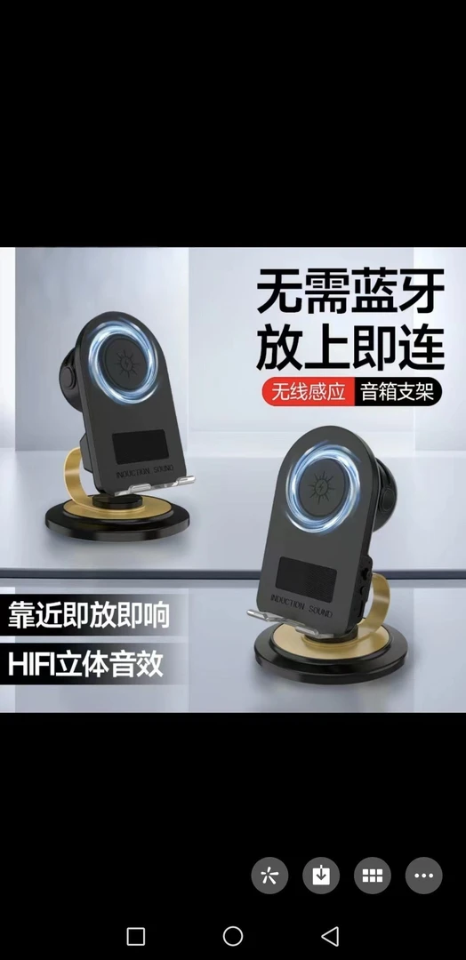 【迈月】手机支架通用多功能桌面旋转感应手机支架音响蓝牙支架D
