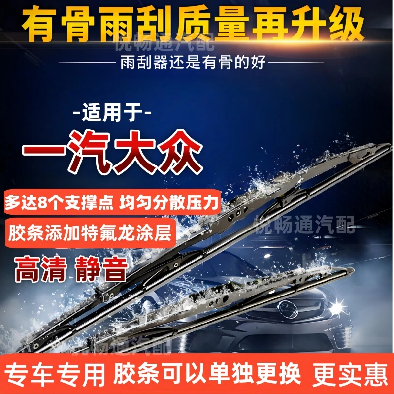 适配大众捷达宝来速腾高尔夫迈腾CC探歌探岳揽巡捷达VS5VS7雨刷器