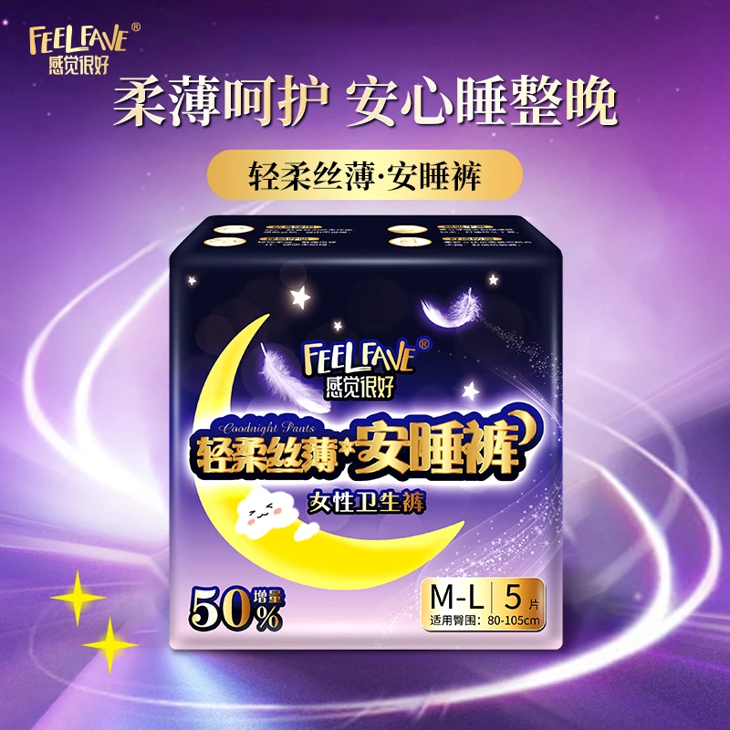 【量大必囤】感觉很好安睡裤量大夜用姨妈裤学生生理期透气安心裤