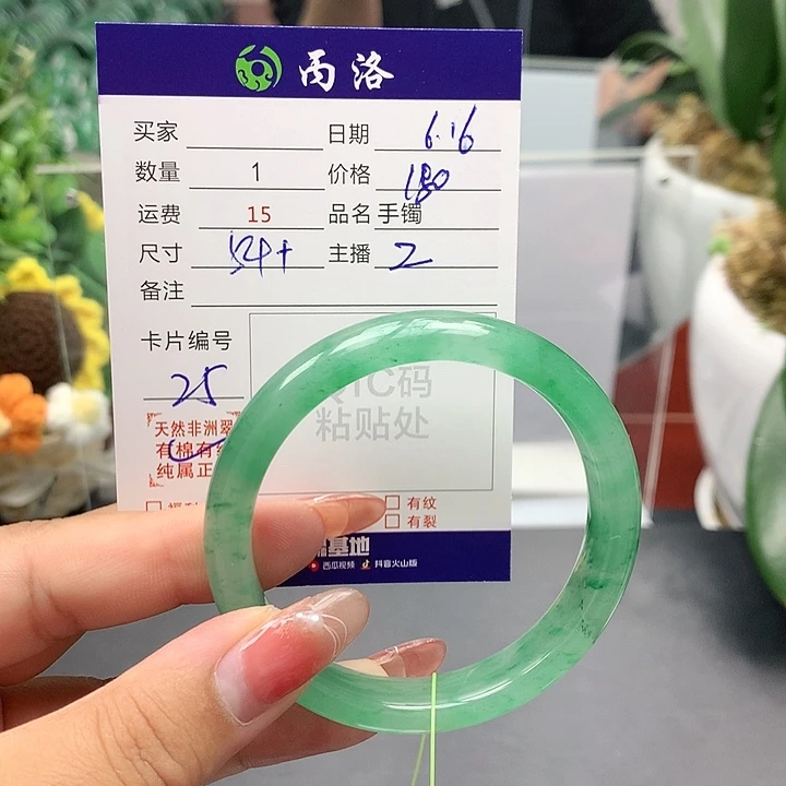 手镯石英质玉未镶嵌
