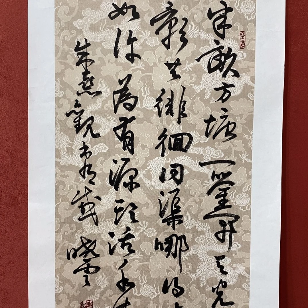 半亩芳龙纹直播大漏